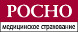Росно. Медицинское страхование