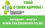 Так здорово
